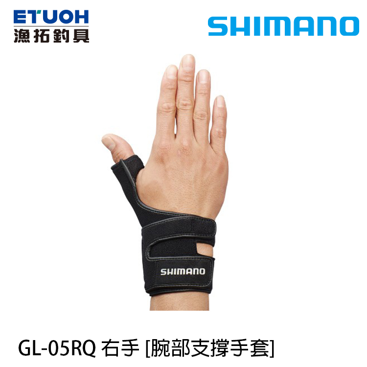 SHIMANO GL-05RQ 黑 [右手] [腕部支撐手套]